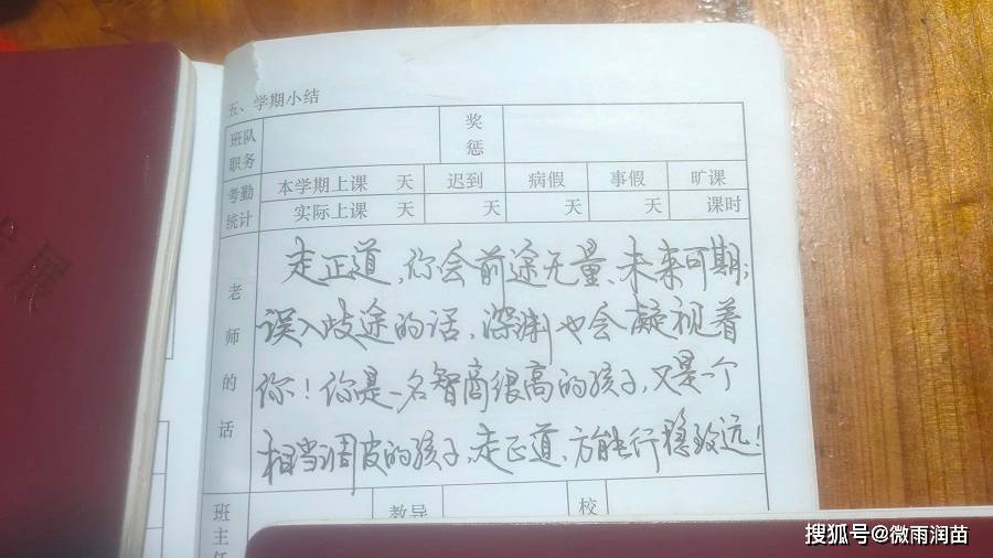 体育评语学生怎么写？别急，这事真没那么玄乎
