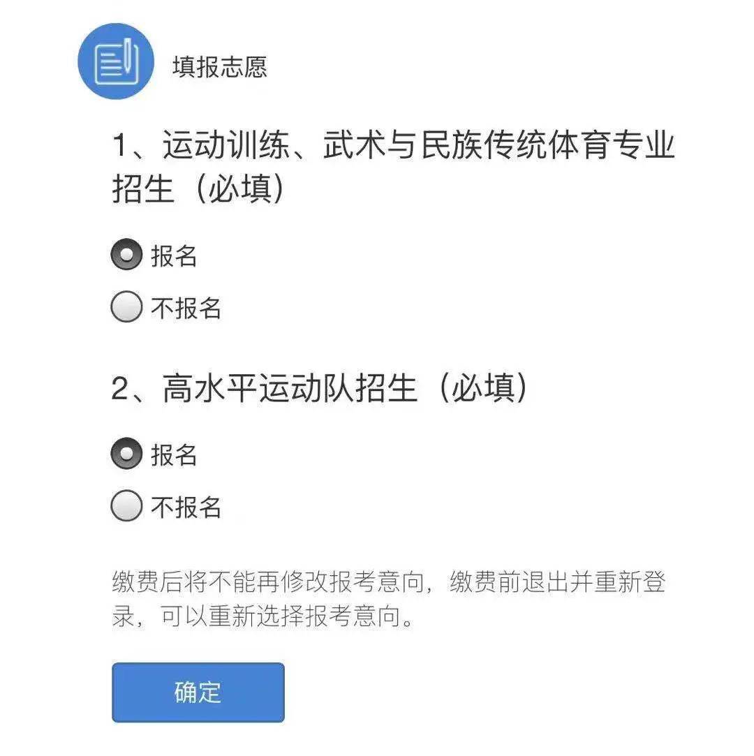 体育后备生怎么报名？手把手教你走通这条路