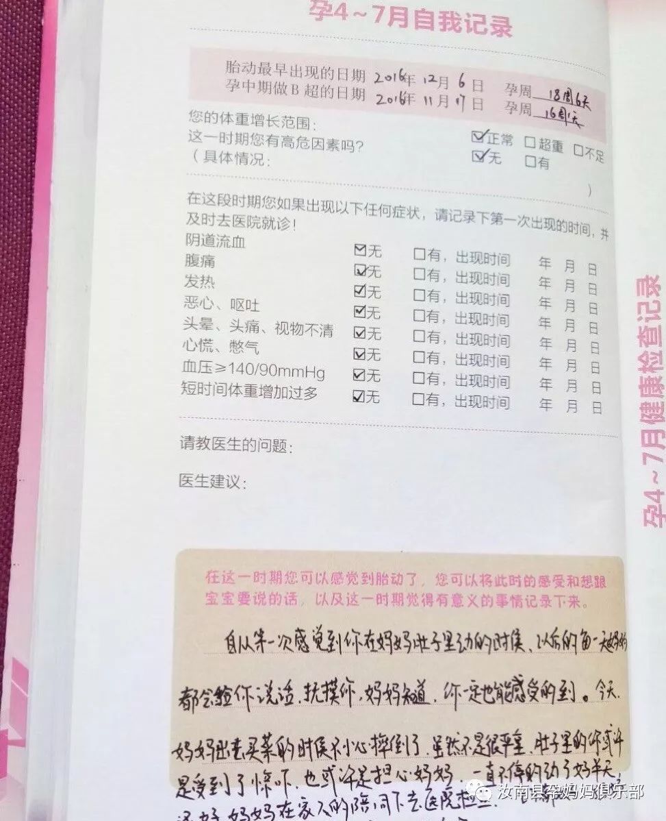 体育健康手册怎么填写？别愁，手把手教你填出一本身体日记