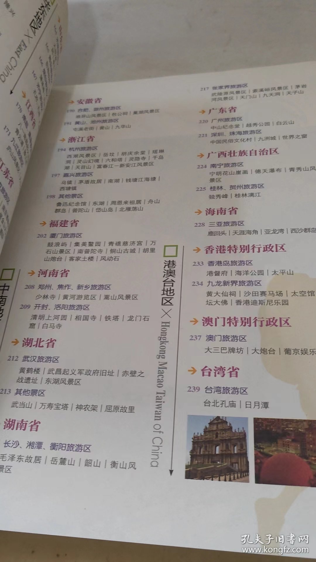 体育旅游目录怎么写好？手把手教你搞定这本旅行圣经