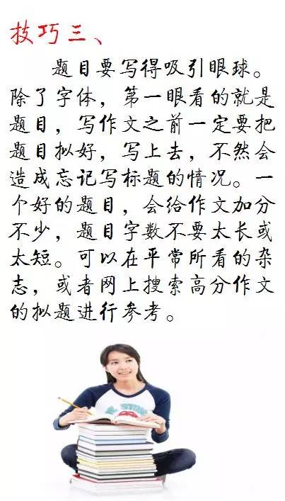 怎么写好？我琢磨了三天，憋出这几个实招